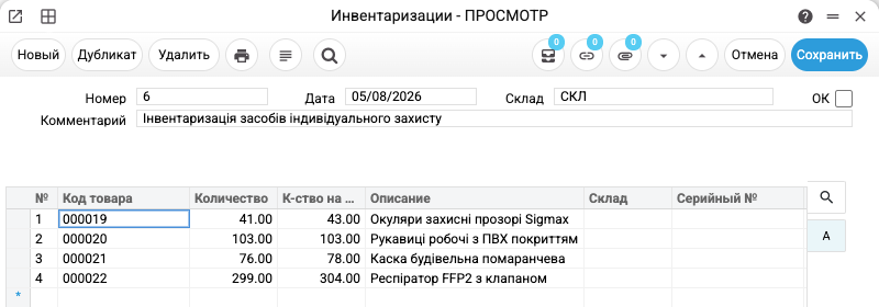 Инвентаризационная ведомость: насчитанное количество рядом с учётным